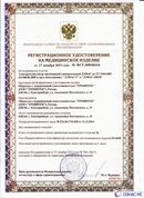 ДЭНАС-ПКМ (13 программ) купить в Костроме