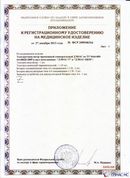 ДЭНАС-ПКМ (13 программ) купить в Костроме