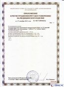 Официальный сайт Денас denaspkm.ru ДЭНАС-ПКМ (Детский доктор, 24 пр.) в Костроме купить