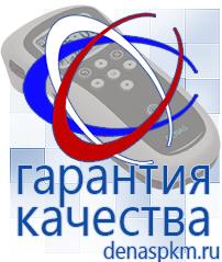 Официальный сайт Денас denaspkm.ru Физиотерапевтические аппараты нервно-мышечной стимуляции компании СТЛ в Костроме