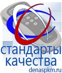 Официальный сайт Денас denaspkm.ru Физиотерапевтические аппараты нервно-мышечной стимуляции компании СТЛ в Костроме