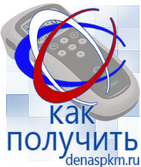 Официальный сайт Денас denaspkm.ru Аппараты Скэнар в Костроме