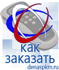 Официальный сайт Денас denaspkm.ru Аппараты Скэнар в Костроме