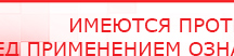 купить ДиаДЭНС  - Аппараты Дэнас Официальный сайт Денас denaspkm.ru в Костроме
