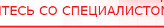купить ЧЭНС-02-Скэнар - Аппараты Скэнар Официальный сайт Денас denaspkm.ru в Костроме